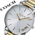 Coach Perry Silver Dial Two Tone Steel Strap Watch for Women - 14503347