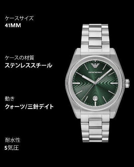 Emporio Armani Frederico Analog Green Dial Silver Steel Strap Watch for Men - AR11621